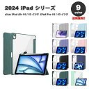 即納 iPad ケース 手帳型 三つ折り オートスリープ対応 ペンホルダー付き Air13 Pro13 Air11 Pro11 M2 M4 2024 全9色 カバー 保護 耐衝撃 傷防止 送料無料(2)