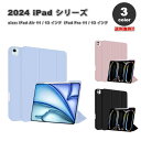 即納 iPad ケース 手帳型 ペン収納 オートスリープ対応 全面保護 Air13 Pro13 Air11 Pro11 M2 M4 2024 全3色 カバー 保...
