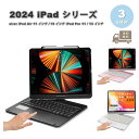 即納 iPad ケース TPU キーボード付き 一体型 ペン収納 オートスリープ対応 Air13 Pro13 Air11 Pro11 M2 M4 2024 全3...