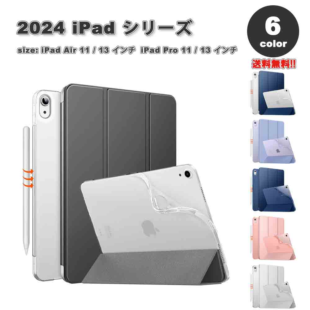 ¨Ǽ iPad  PU쥶 TPU ȥ꡼б ȾƩ Air13 Pro13 Air11 Pro11 M2 M4 2024 6 С ...