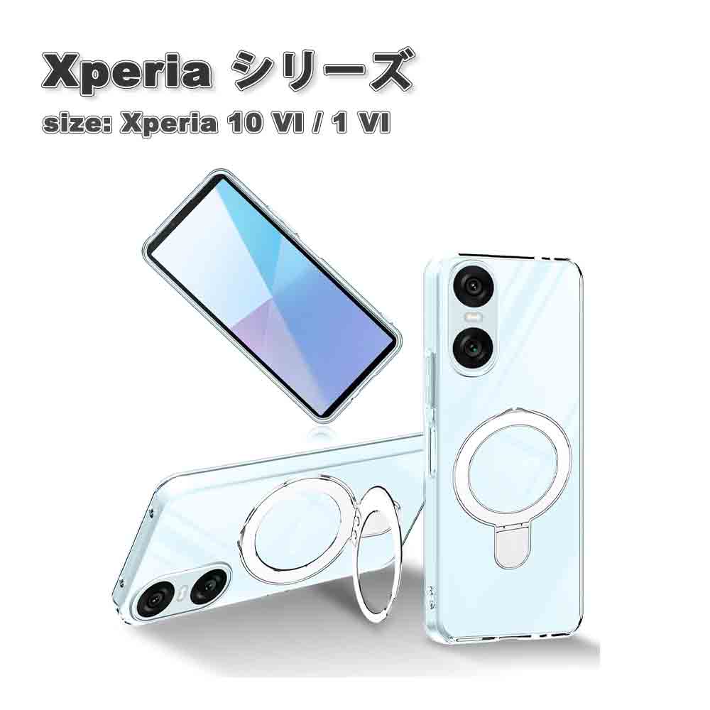 即納 ソニー エクスペリア 10VI / 1VI ケース TPU シリコン ソフト Magsafe 対応 マグセーフ ストラップホール付き SONY Xperia 耐衝撃 保護 カバー 送料無料