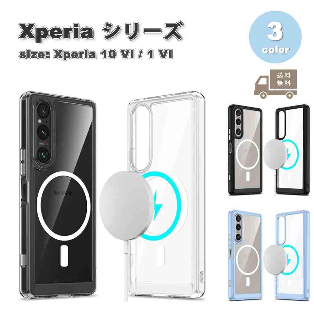 ソニー エクスペリア 10VI / 1VI ケース TPU PC クリア 透明 黄変防止 指紋防止 スリム 全3色 SONY Xperia 耐衝撃 保護 カバー...