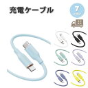 即納 iPhone15 充電ケーブル タイプC USB-C & USB-C ケーブル 全2種 /1本 全7色 急速充電 データ転送 iPhone / MacBo...