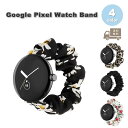 グーグル ピクセル ウォッチ バンド Google Pixel Watch 2 / Google Pixel Watch 全4色 デイジー シフォン製 ゴム バ...