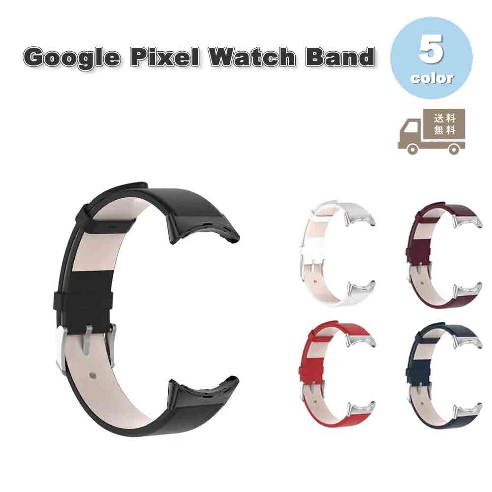Rakuten - グーグル ピクセル ウォッチ バンド PUレザー ステンレスバックル ビジネス風 全5色 Google Pixel Watch 2 / Google Pixel Watch 替えベルト スマートウォッチ 送料無料