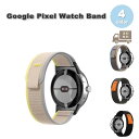 グーグル ピクセル ウォッチ バンド ナイロン ブレスレット スポーツ マジックテープ 調整可能 全4色 Google Pixel Watch / 2 / 3 替えベルト スマートウォッチ 送料無料