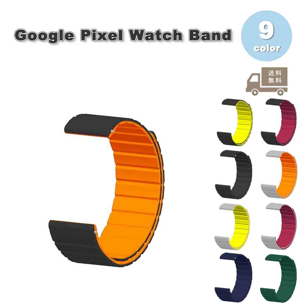 樂天商城 - グーグル ピクセル ウォッチ バンド シリコン ラバー スポーツ 金属コネクタ付き 全9色 Google Pixel Watch 2 / Google Pixel Watch 替えベルト スマートウォッチ 送料無料
