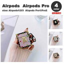 AirPods 1 / 2 / 3 / AirPods Pro 1 / 2 エアーポッズ プロ スクエア グリッター トランク ハート カバー ケース 全4色 ...