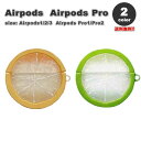 AirPods 1 / 2 / 3 / / 4 AirPods Pro 1 / 2 エアーポッズ プロ レモン 個性 可愛い 立体 カバー ケース 全2色 おし...