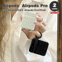 AirPods 1 / 2 / 3 / AirPods Pro 1 / 2 エアーポッズ プロ クロコダイル柄 リング付き 高級感 カバー ケース 全2色 おし...