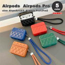 AirPods 1 / 2 / 3 / AirPods Pro 1 / 2 エアーポッズ プロ スクエア レザー ストラップ付き カバー ケース 全5色 おしゃれ 傷つき防止 紛失防止 軽量 ワイヤレス充電 送料無料