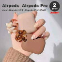 AirPods 1 / 2 / 3 / AirPods Pro 1 / 2 エアーポッズ プロ マット シリコン リング付き ベア 熊 カバー ケース 全2色 ...