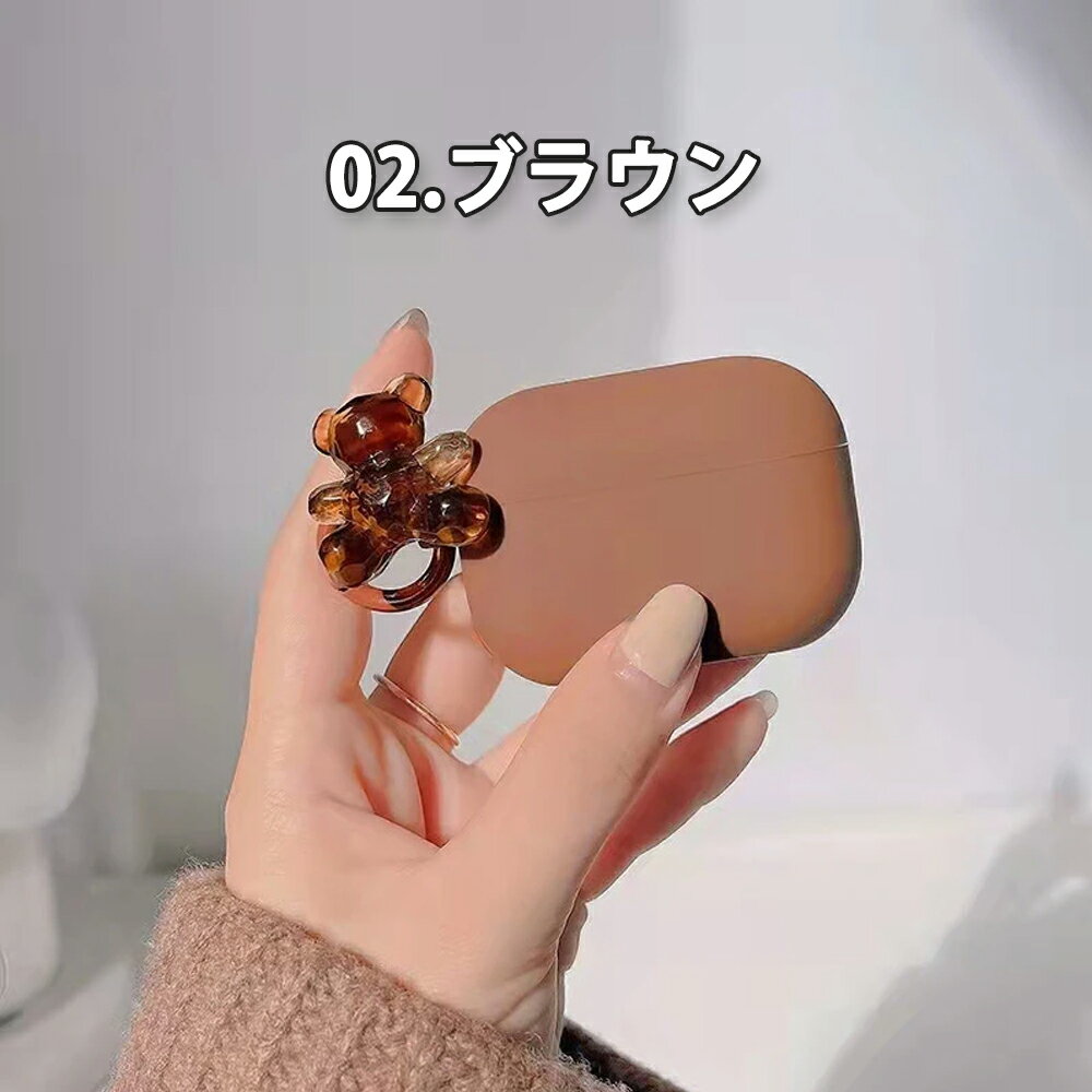 SMART PARK 楽天市場店のAirPods 1 / 2 / 3 / AirPods Pro 1 / 2 エアーポッズ プロ マット シリコン リング付き ベア 熊 カバー ケース 全2色 おしゃれ 傷つき防止 紛失防止 軽量 ワイヤレス充電 送料無料｜アングル3