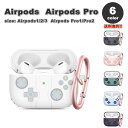 AirPods 1 / 2 / 3 / AirPods Pro 1 / 2 エアーポッズ プロ コントローラー型 シリコン カラビナ付き カバー ケース 全6色...