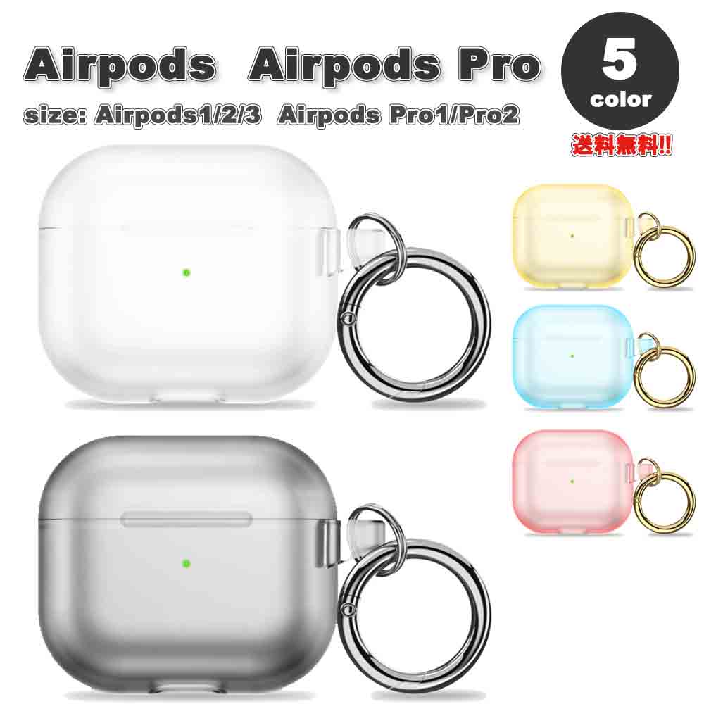 AirPods 1 / 2 / 3 / AirPods Pro 1 / 2 ݥå ץ ꥹ륯ꥢ TPU դ С...