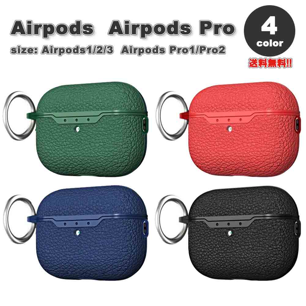 AirPods 1 / 2 / 3 / AirPods Pro 1 / 2 GA[|bY v U[ ^ h Jo[ P[X S4F  h~ h~ y CX[d 