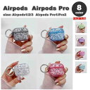 AirPods 1 / 2 / 3 / AirPods Pro 1 / 2 GA[|bY v Ob^[  LL NA  Ot Jo[ P[X S8F  h~ h~ y CX[d 