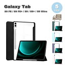 Galaxy ギャラクシー Tab PC クリア 透明 折りたたみ スタンド機能 ペン収納 オートスリープ対応 ケース 全5色 S9 FE / S9 FE+ /...