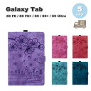 Galaxy ギャラクシー Tab PUレザー フラワー 花柄 キャット 猫 手帳型 カード収納 スタンド機能 ケース 全5色 S9 FE / S9 FE+ /...