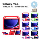 Galaxy ギャラクシー Tab シリコン キックスタンド スタンド機能 耐衝撃 ケース 全6色 S9 FE / S9 FE+ / S9 / S9+ / S9...