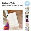 Galaxy ギャラクシー Tab シリコン 背面ケース 耐衝撃 衝撃吸収 ケース 全6色 S9 FE / S9 FE+ / S9 / S9+ / S9Ultr...