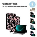 Galaxy ギャラクシー Tab PUレザー TPU 手帳型 カード収納 スタンド機能 フラワー 花柄 アニマル ケース 全5色 S9 FE / S9 FE+...