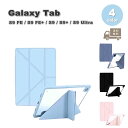 Galaxy ギャラクシー Tab PUレザー ペン収納 スタンド機能 フリップケース オートスリープ対応 ケース 全4色 S9 FE / S9 FE+ / S...