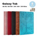 Galaxy ギャラクシー Tab TPU 手帳型 カード収納 スタンド機能 リーフ ツリー ケース 全5色 S9 FE / S9 FE+ / S9 / S9+...