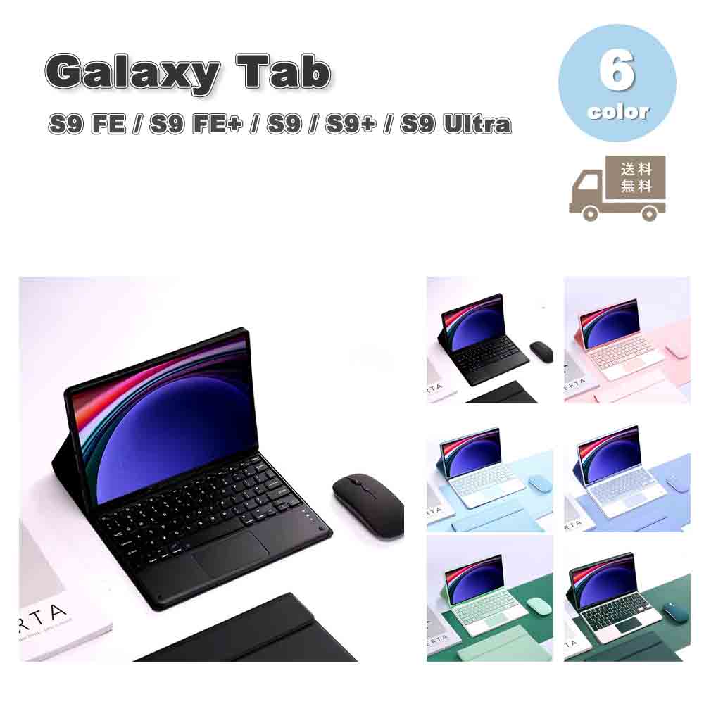 楽天市場】Galaxy Tab S9 FE キーボード ケースの通販 楽天市場】Galaxy Tab S9 FE キーボード ケースの通販