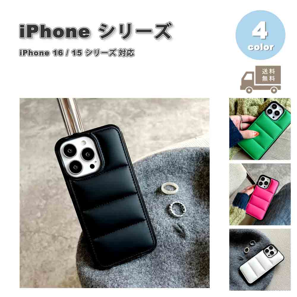 樂天商城 - iPhone キルティング ソフト バンパーケース 耐衝撃 ケース 全4色 16/16Pro/16Plus/16ProMax/15/15Pro/15Plus/15ProMax 耐衝撃 薄型 軽量 カバー 送料無料
