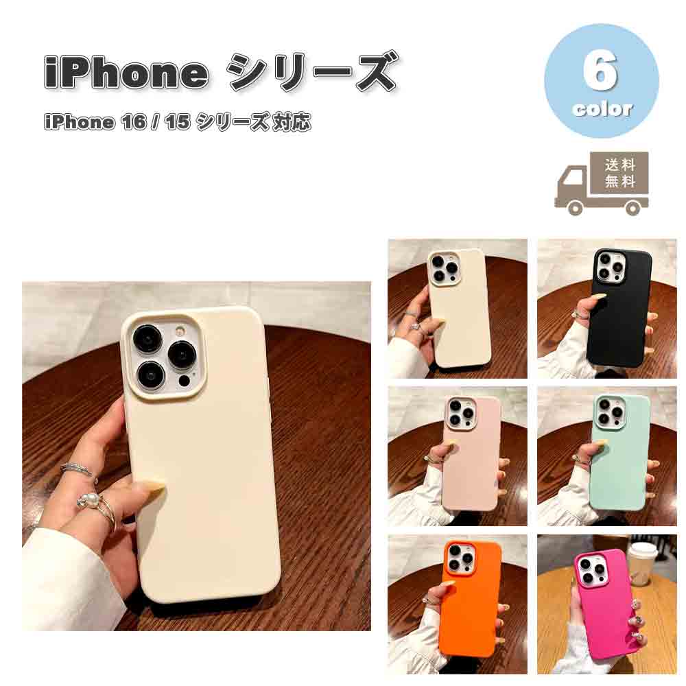 Rakuten - iPhone PUレザー ソフト カメラ保護 シンプル 傷防止 ケース 全6色 16/16Pro/16Plus/16ProMax/15/15Pro/15Plus/15ProMax 耐衝撃 薄型 軽量 カバー 送料無料