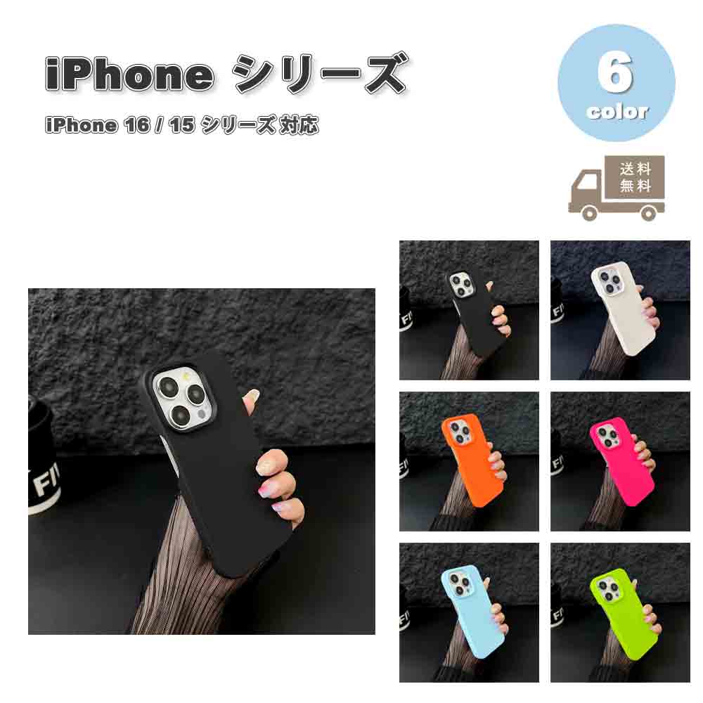 樂天商城 - iPhone シリコン ネオンカラー 耐衝撃 背面ケース ケース 全6色 16/16Pro/16Plus/16ProMax/15/15Pro/15Plus/15ProMax 耐衝撃 薄型 軽量 カバー 送料無料
