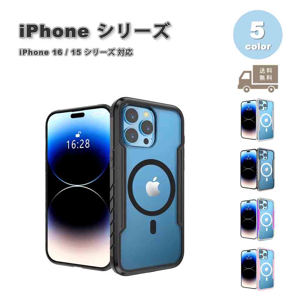 Rakuten - iPhone TPU PC クリア 透明 Magsafe マグセーフ 対応 耐衝撃 ケース 全5色 16/16Pro/16Plus/16ProMax/15/15Pro/15Plus/15ProMax 耐衝撃 薄型 軽量 カバー 送料無料