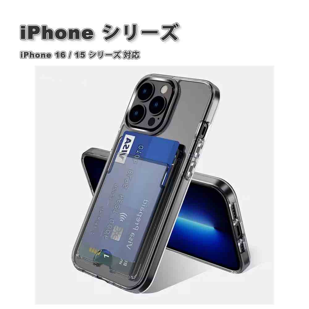 iPhone PC ウォレット カードホルダー 耐衝撃 カメラ保護 ケース 16/16Pro/16Plus/16ProMax/15/15Pro/15Plus/1...