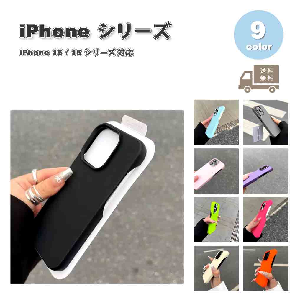 樂天商城 - iPhone TPU シリコン 耐衝撃 蛍光色 薄型 背面ケース ケース 全9色 16/16Pro/16Plus/16ProMax/15/15Pro/15Plus/15ProMax 耐衝撃 薄型 軽量 カバー 送料無料