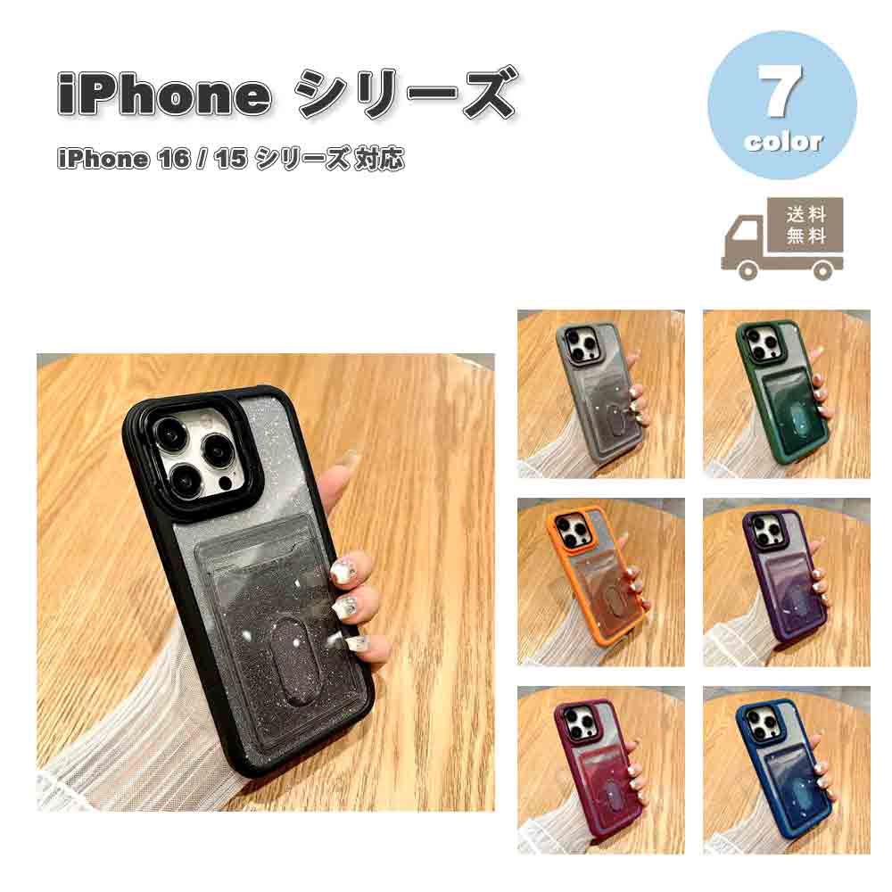 Rakuten - iPhone シリコン アクリル キラキラ ラメ グラデーション カメラ保護 カード収納 ケース 全7色 16/16Pro/16Plus/16ProMax/15/15Pro/15Plus/15ProMax 耐衝撃 薄型 軽量 カバー 送料無料