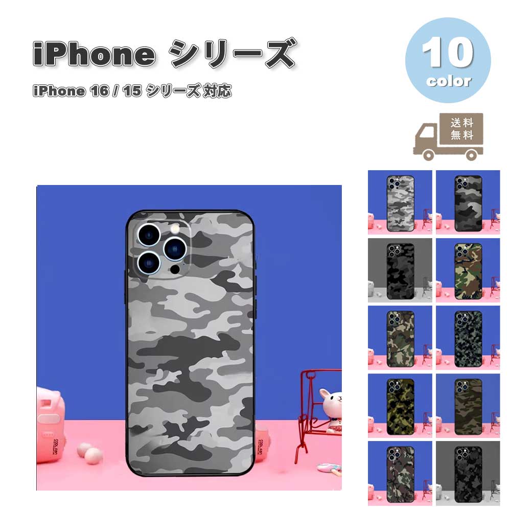 Rakuten - iPhone TPU ミリタリー カモフラージュ 迷彩 指紋防止 ケース 全10色 16/16Pro/16Plus/16ProMax/15/15Pro/15Plus/15ProMax 耐衝撃 薄型 軽量 カバー 送料無料