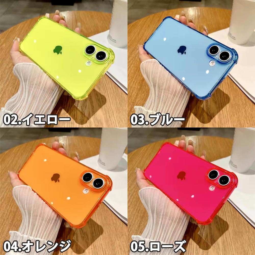 iPhone TPU 耐衝撃 ネオンカラー 蛍光色 マット バンパーケース クリア 透明 ケース 全9色 16/16Pro/16Plus/16ProMax/15/15Pro/15Plus/15ProMax 耐衝撃 薄型 軽量 カバー 送料無料