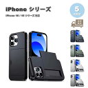 iPhone PC 耐衝撃 ウォレット カード収納 頑丈 薄型 軽量 ケース 全5色 16/16Pro/16Plus/16ProMax/15/15Pro/15P...