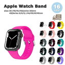 アップルウォッチ ベルト シリコン ソフト 通気性 スポーツ バックル バンド 全16色 Apple Watch 38/40/41/42(series 10)m...