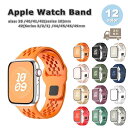 アップルウォッチ ベルト シリコン スリム 通気性 スポーツ ブレスレット バンド 全12色 Apple Watch 38/40/41/42(series 10)mm 42(Series 3/2/1)/44/45/46/49mm 対応 ストラップ 替えベルト おしゃれ