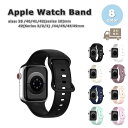アップルウォッチ ベルト シリコン バタフライ 蝶々 バンド 全8色 Apple Watch 38/40/41/42(series 10)mm 42(Serie...