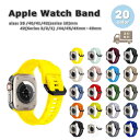 アップルウォッチ ベルト シリコン ラバー 通気性 スポーツ ソフト シンプル バンド 全20色 Apple Watch 38/40/41/42(series ...