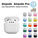 AirPods ケース シリコン シンプル カラフル AirPods 1 / 2 / 3 / 4 / AirPods Pro 1 / 2 エアーポッズ プロ カ...