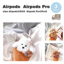 AirPods ケース シリコン 耐衝撃 イヌ ドッグ キュート AirPods 1 / 2 / 3 / 4 / AirPods Pro 1 / 2 エアーポッ...