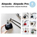AirPods ケース PUレザー ビジネス風 ショルダーストラップ AirPods 1 / 2 / 3 / 4 / AirPods Pro 1 / 2 エアー...