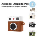 AirPods ケース シリコン ストラップホール カメラ風 AirPods 1 / 2 / 3 / 4 / AirPods Pro 1 / 2 エアーポッズ ...