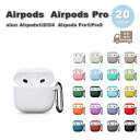 AirPods ケース シリコン カラビナ付き カラフル AirPods 1 / 2 / 3 / 4 / AirPods Pro 1 / 2 エアーポッズ プロ...