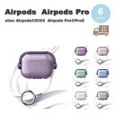 AirPods ケース シリコン クリア 透明 イヤホン キーリング付き AirPods 1 / 2 / 3 / 4 / AirPods Pro 1 / 2 エ...