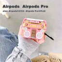 AirPods ケース シリコン ラジオ カラビナ AirPods 1 / 2 / 3 / 4 / AirPods Pro 1 / 2 エアーポッズ プロ カバ...